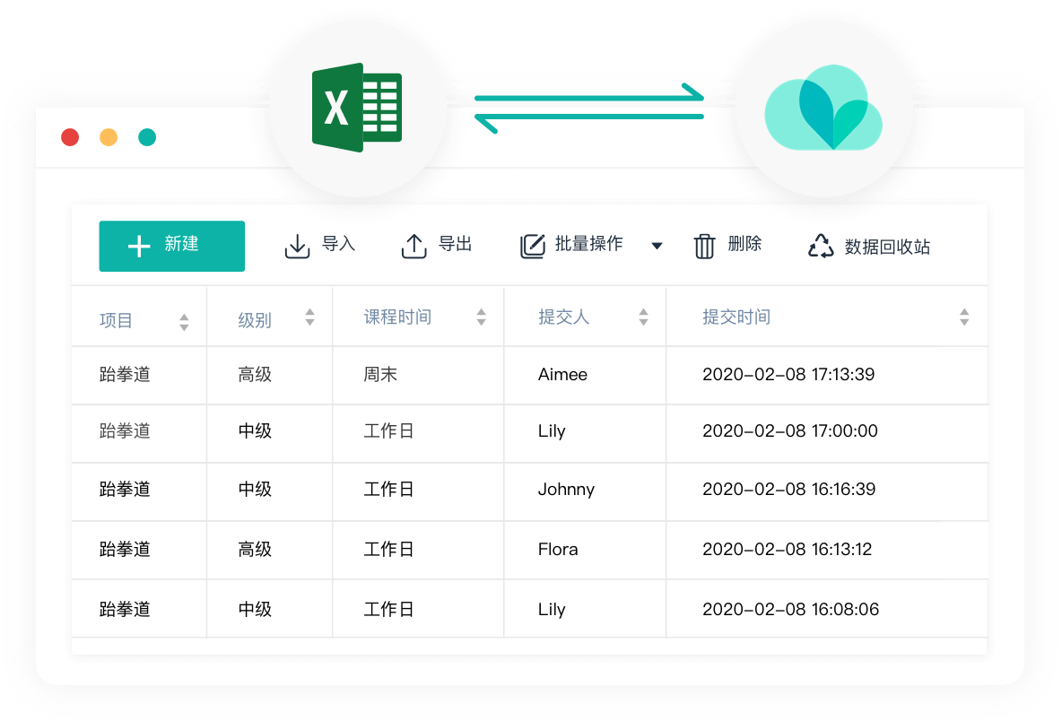 支持导入/导出Excel数据