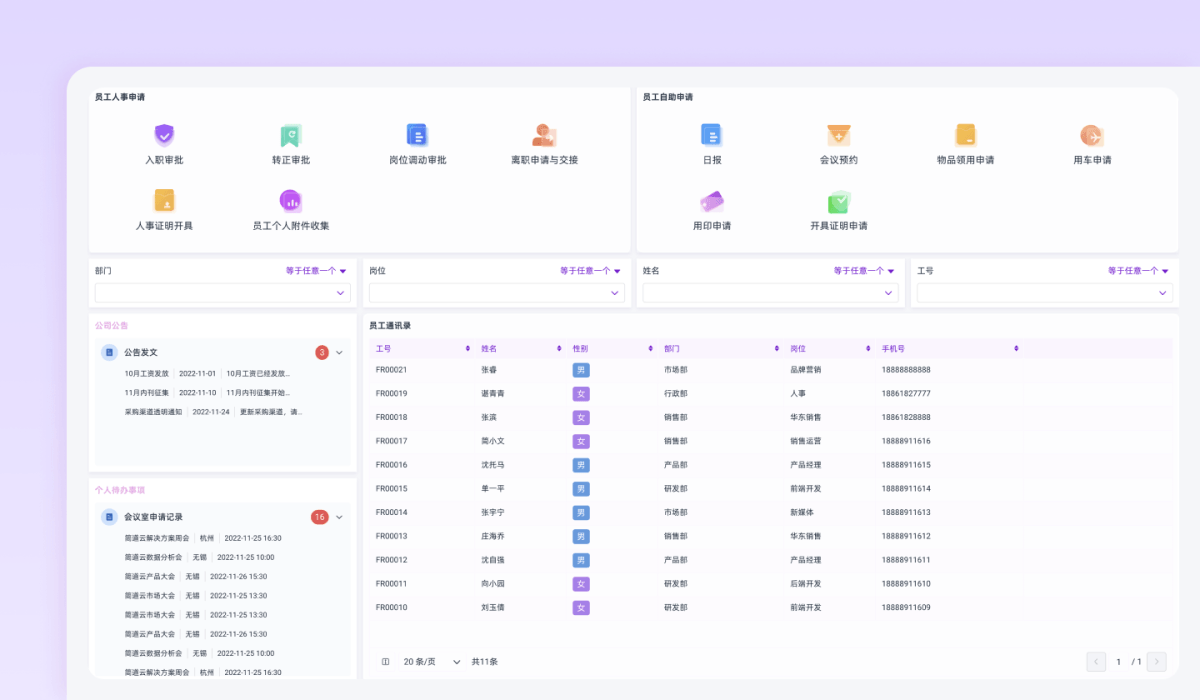 AI 搭建界面预览