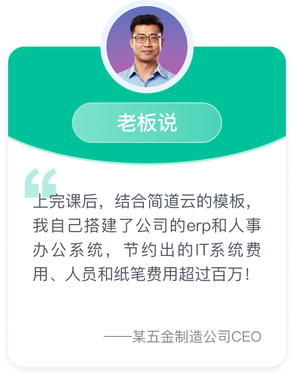 老板说