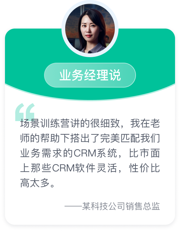 业务经理说