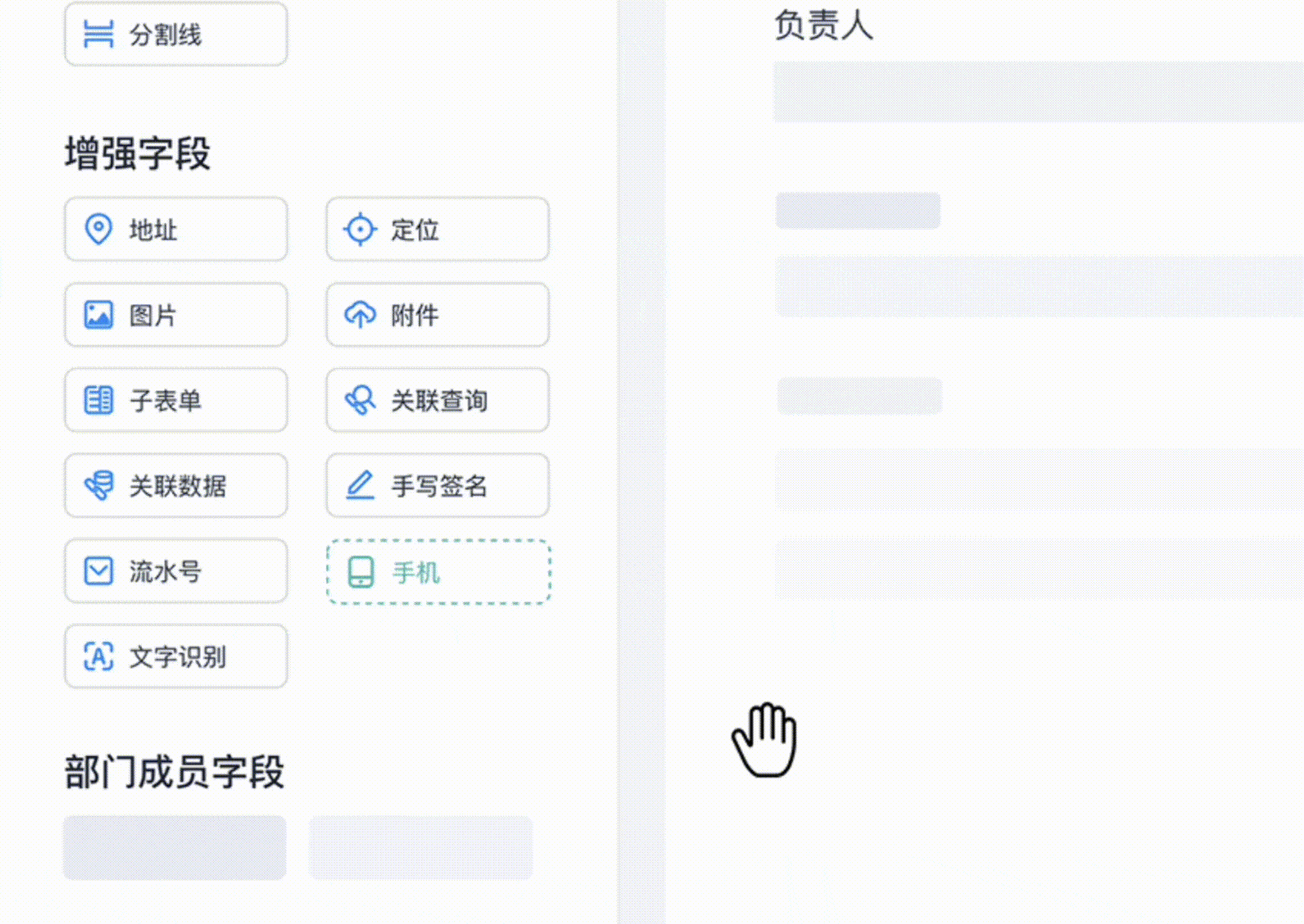 自定义表单字段
