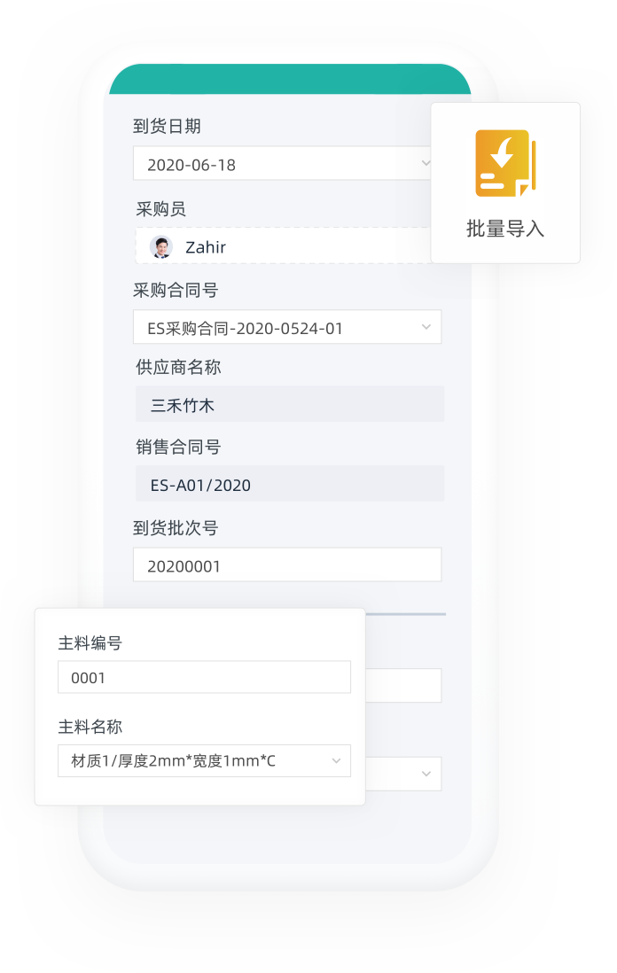 采购管理