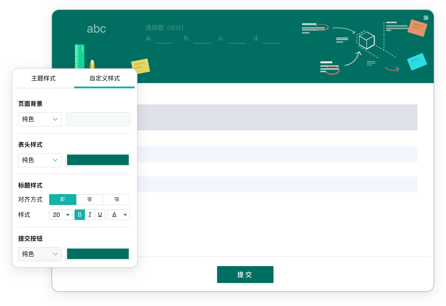 自定义表单/登录页/仪表盘