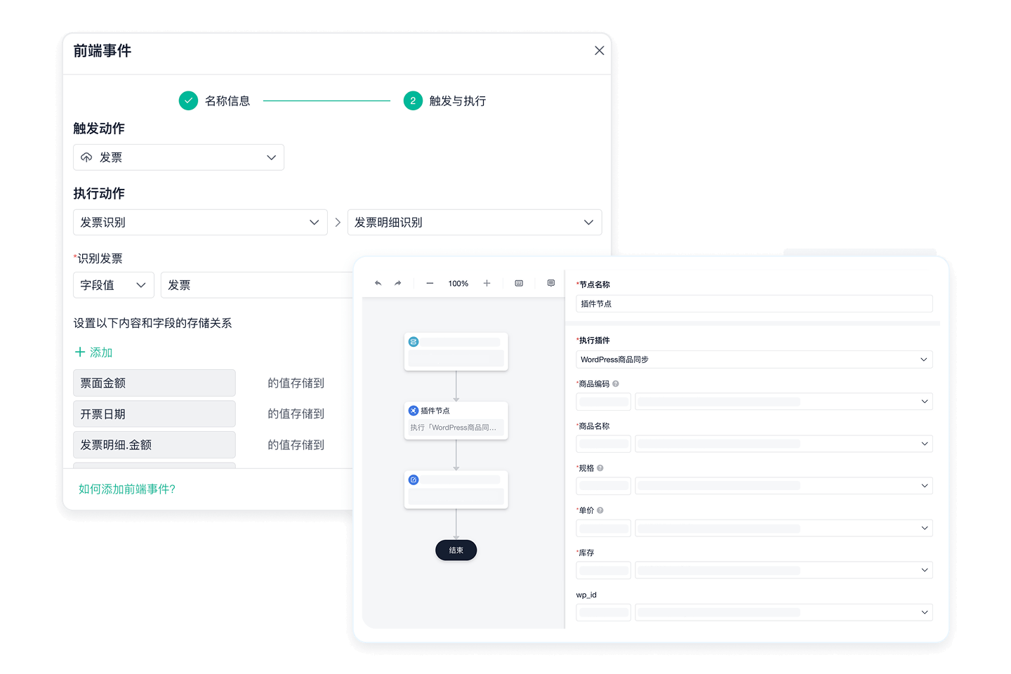 无需代码，配置即用