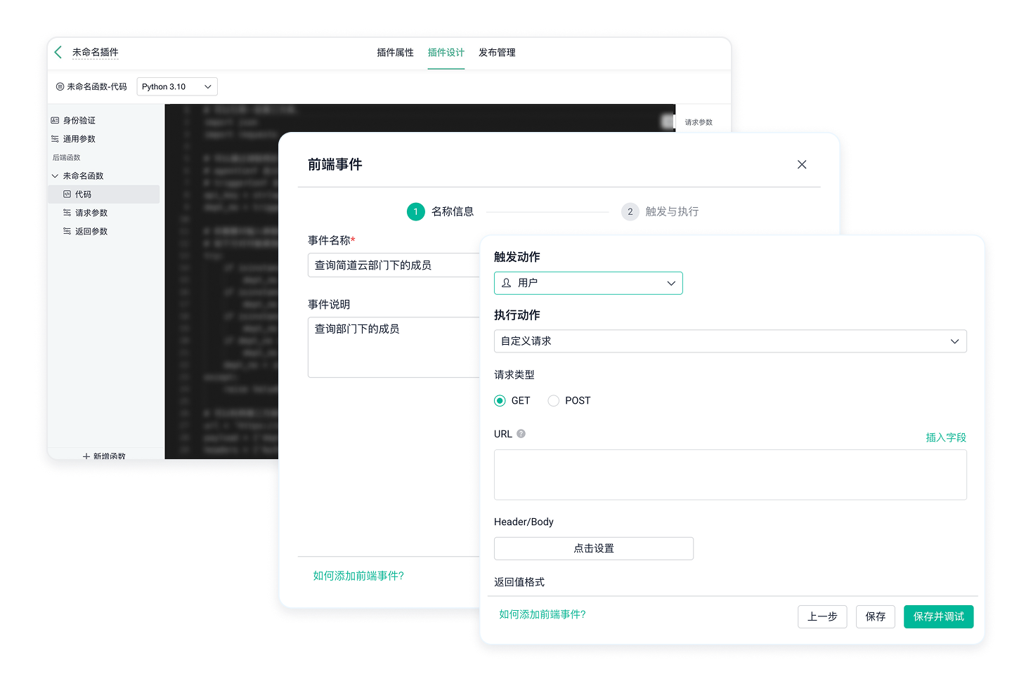 随需定义业务逻辑