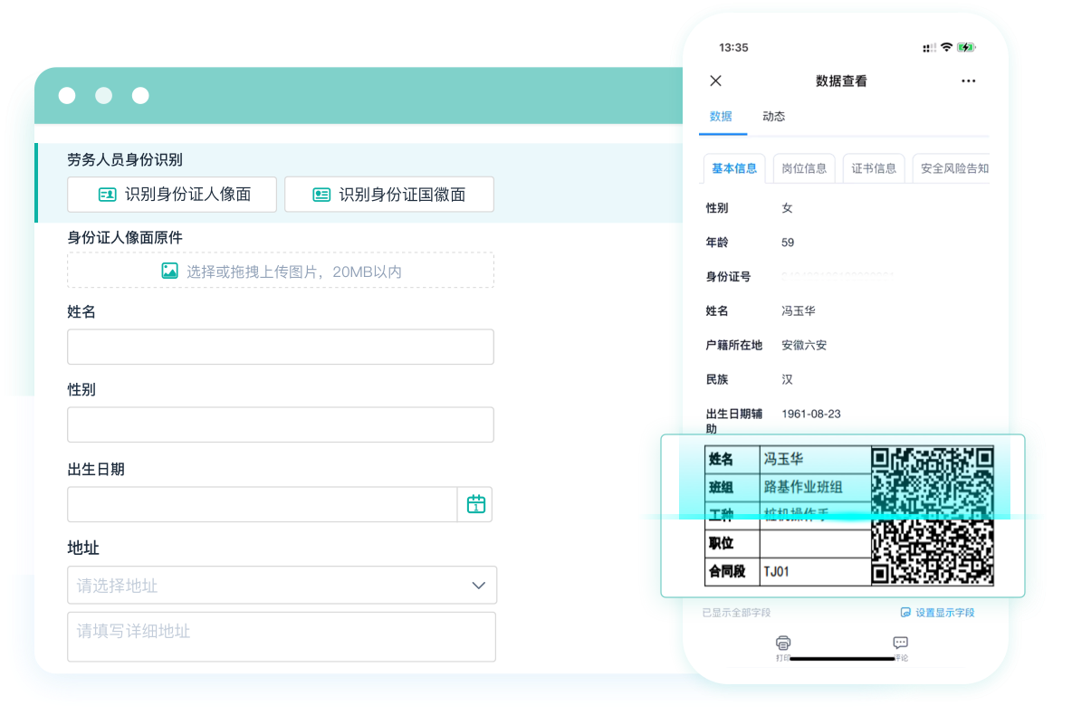 安全质量风险皆可控