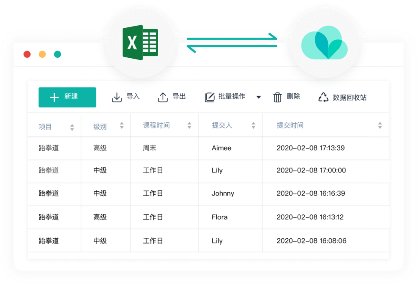 Excel 数据导入示意