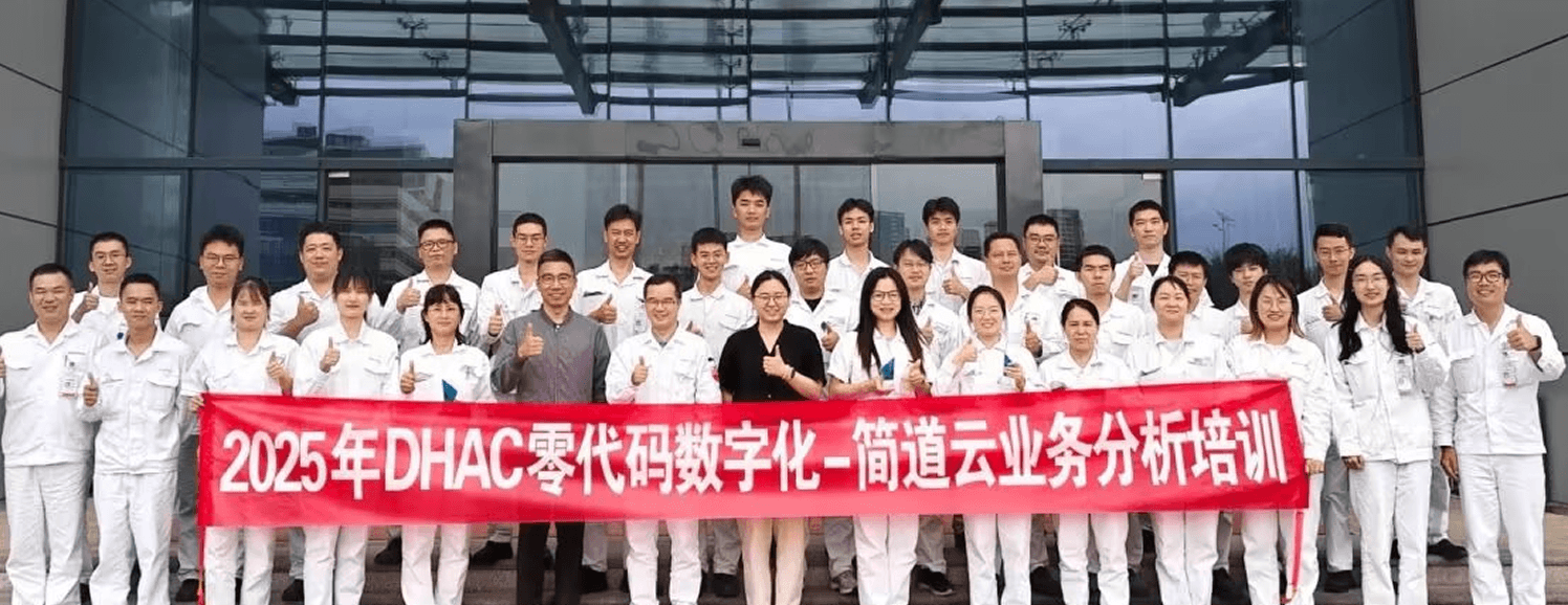 精益数字人才培养活动