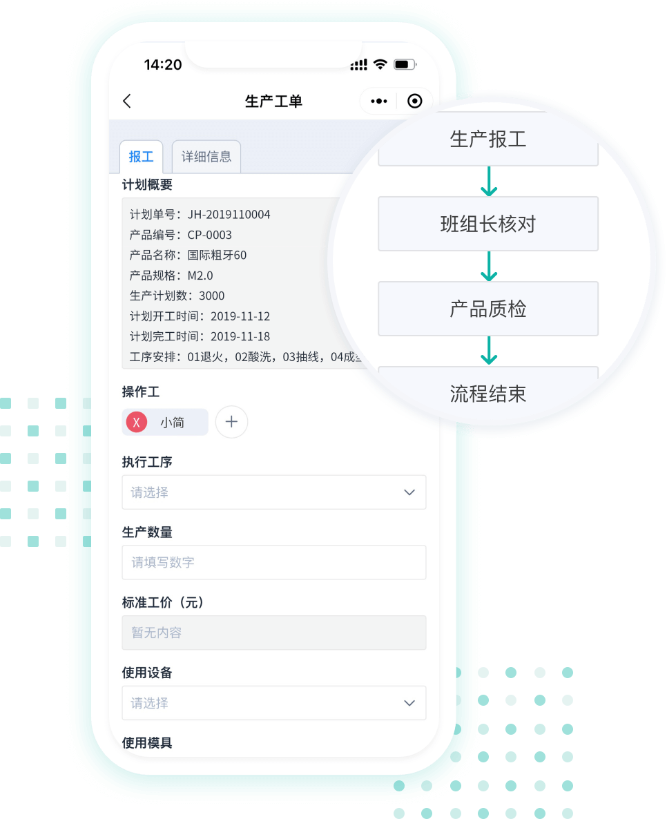 mes管理系统-设备管理系统-生产管理系统-仓库管理系统-简道云 - 图9