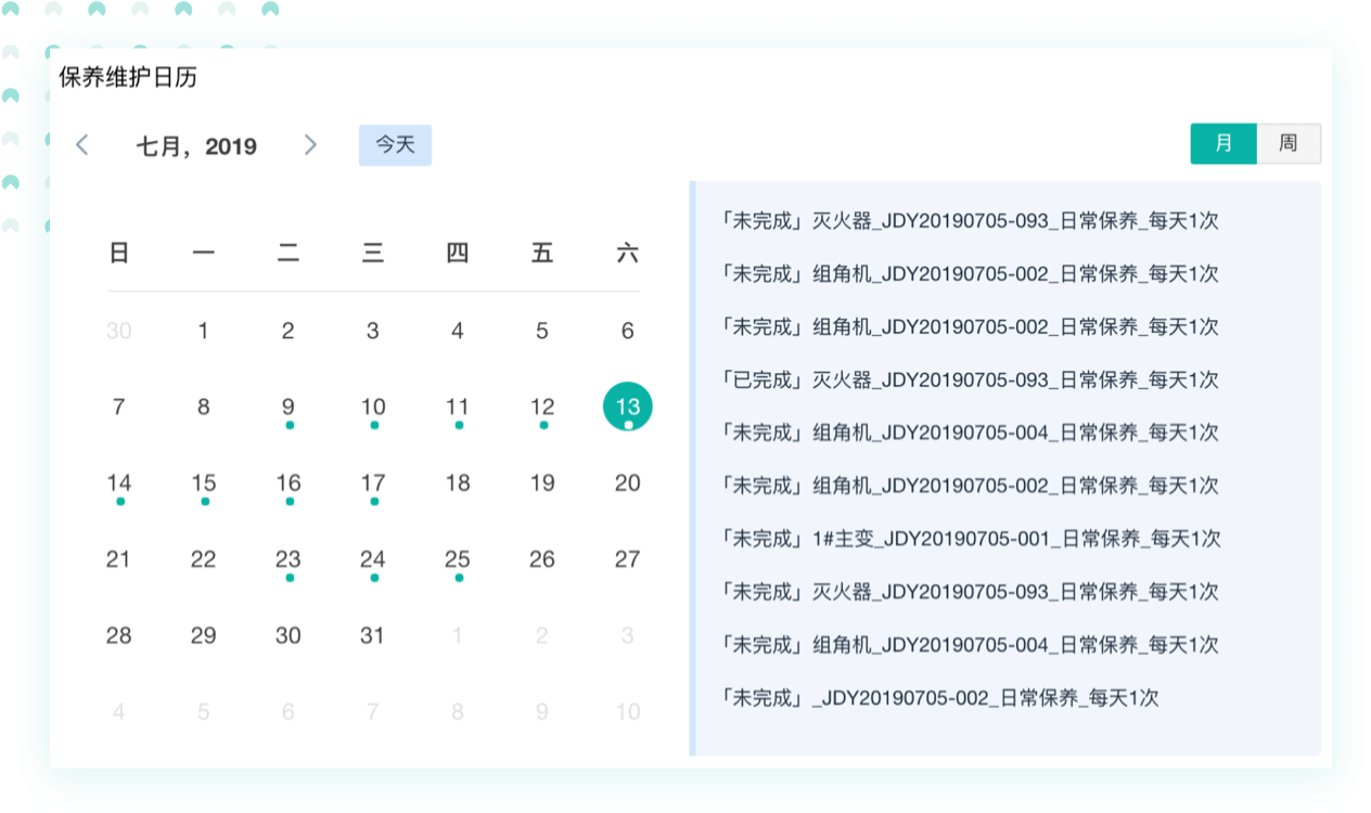 mes管理系统-设备管理系统-生产管理系统-仓库管理系统-简道云 - 图24