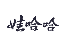 杭州娃哈哈集团有限公司