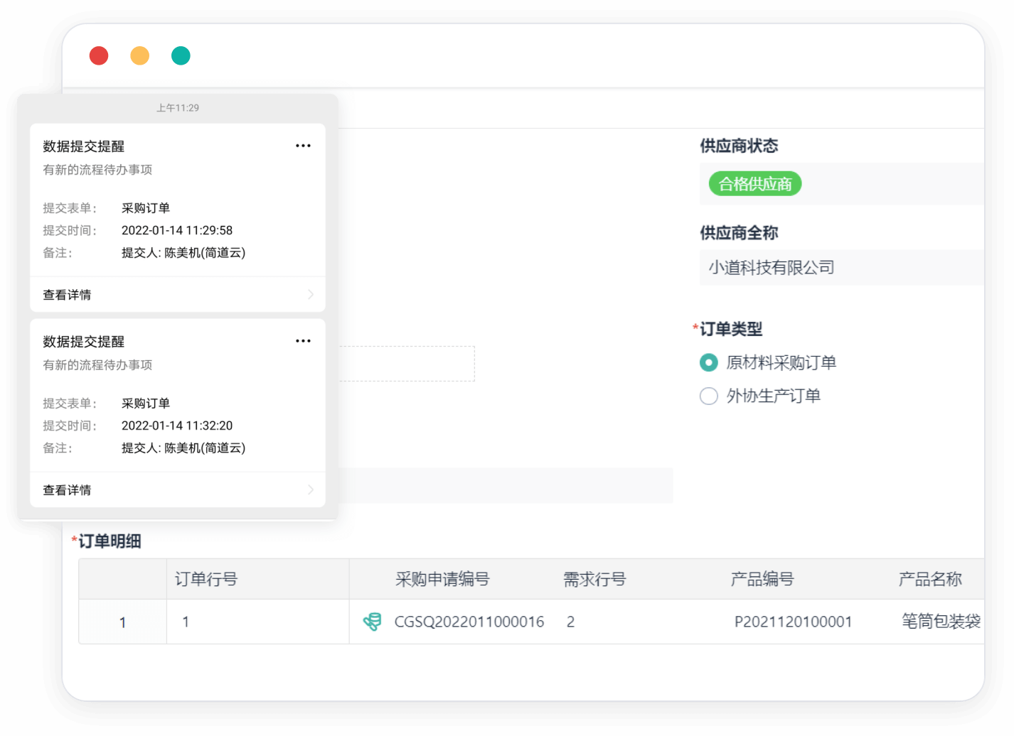 srm供应商协同平台,srm供应商管理软件,srm供应商管理系统登录