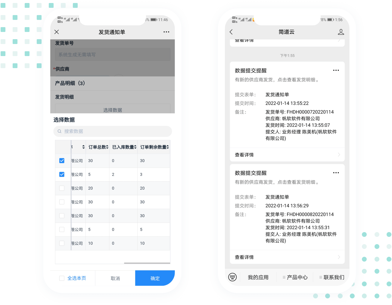 srm供应商协同平台,srm供应商管理软件,srm供应商管理系统登录