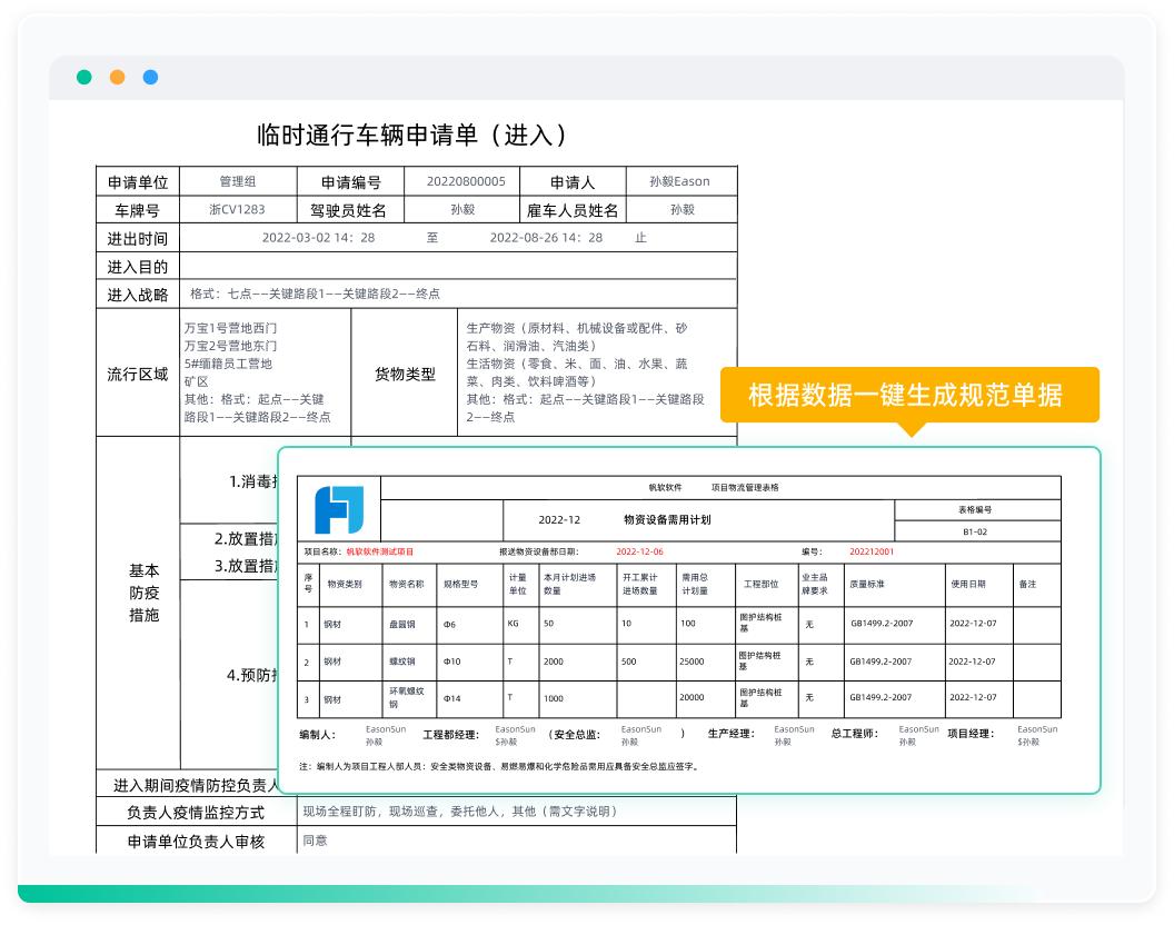 超快速打印