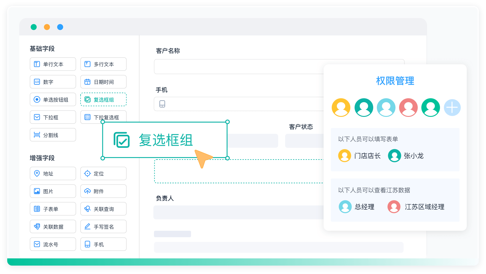 产品功能,表单设计,增删改,信息收集与管理