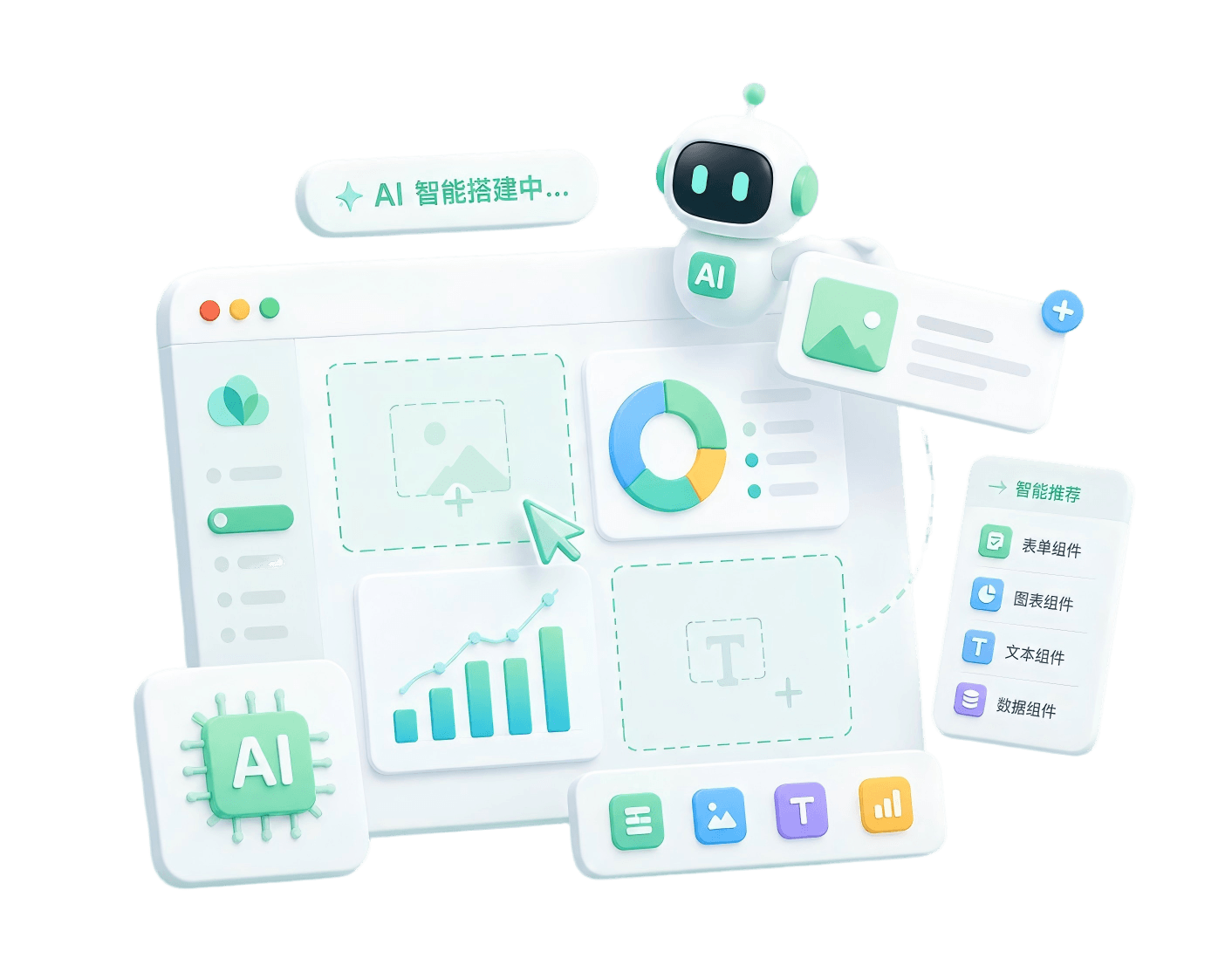 AI 智能搭建 AI智能搭建