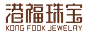 港福珠宝logo
