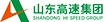 山东高速集团logo