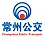 常州公交集团logo