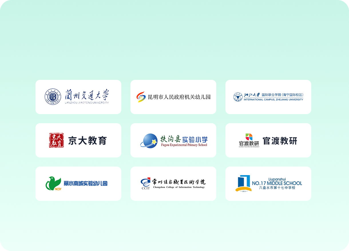 教育培训客户案例