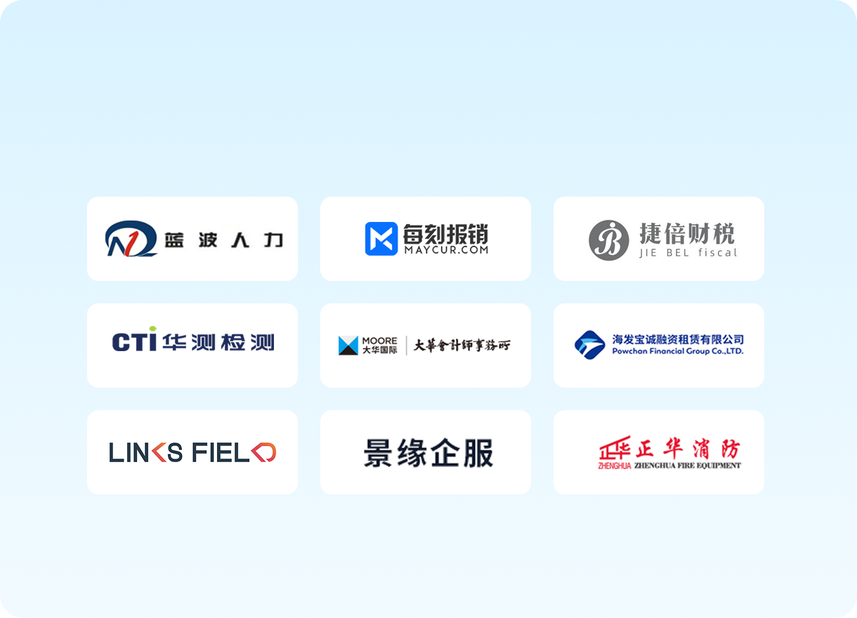 企业服务客户案例