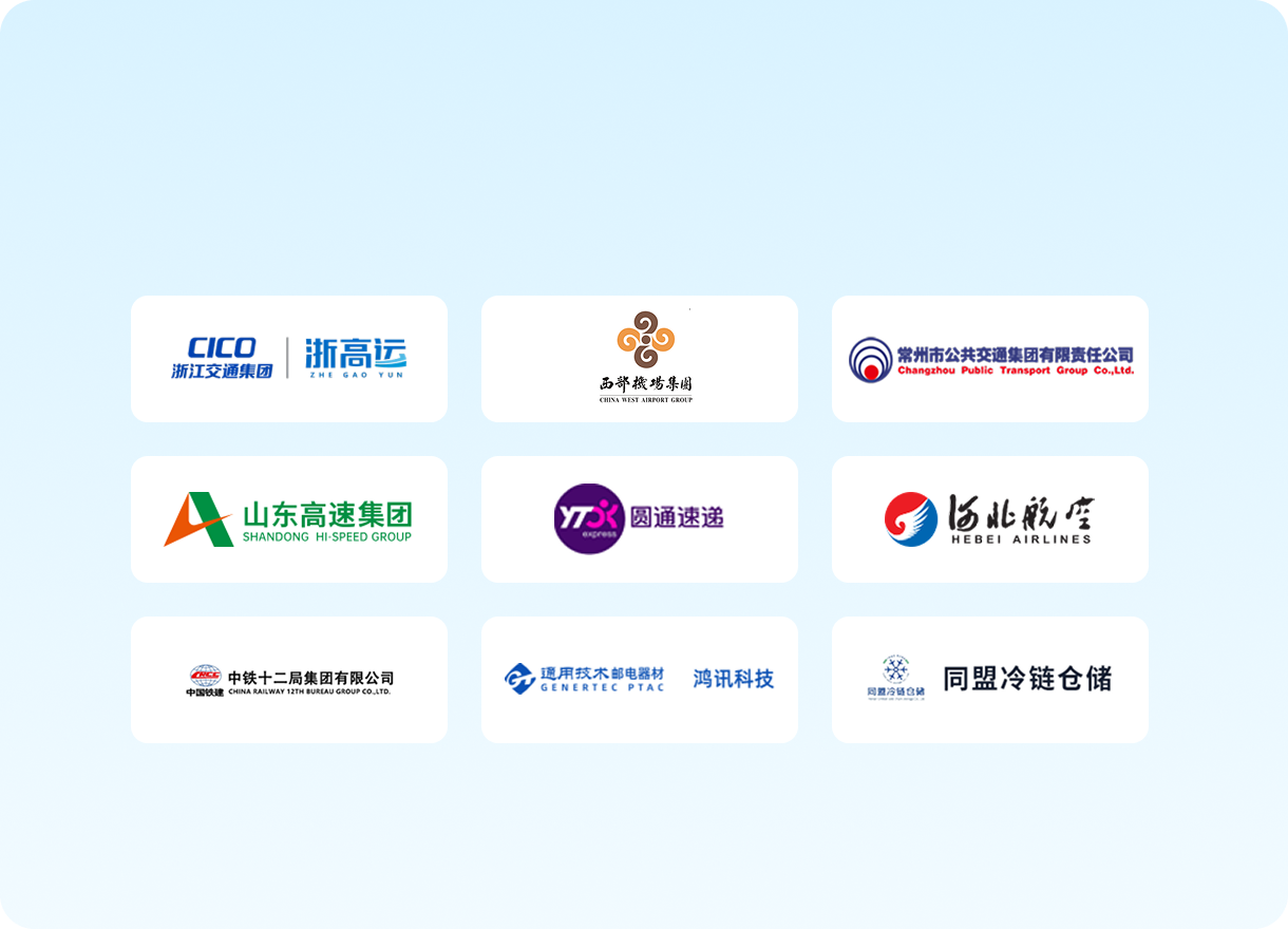 交通运输客户案例