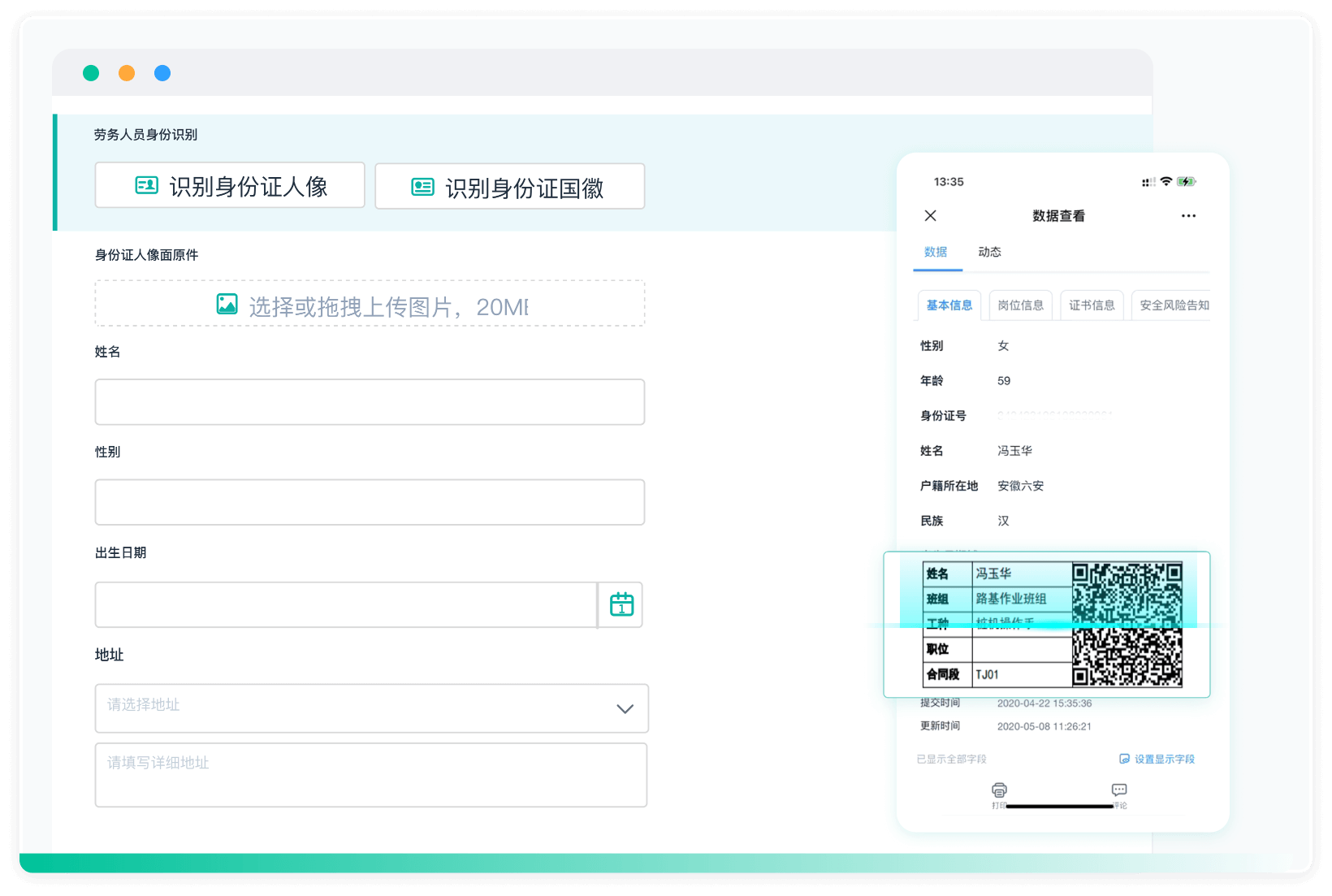 表单 产品功能,表单设计,增删改,信息收集与管理