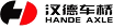 汉德车桥logo