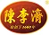 陈李济logo