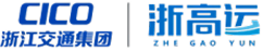 浙高运logo