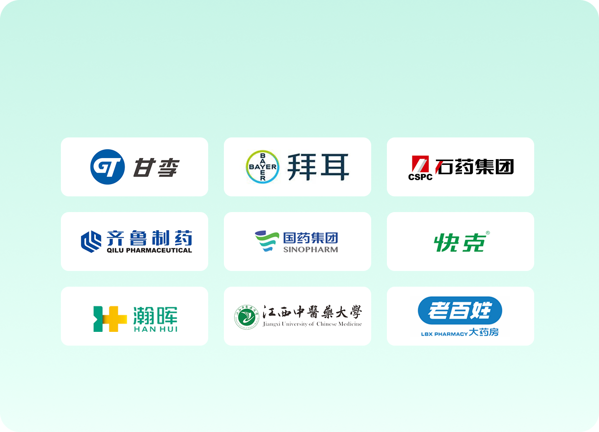 医药医疗客户案例