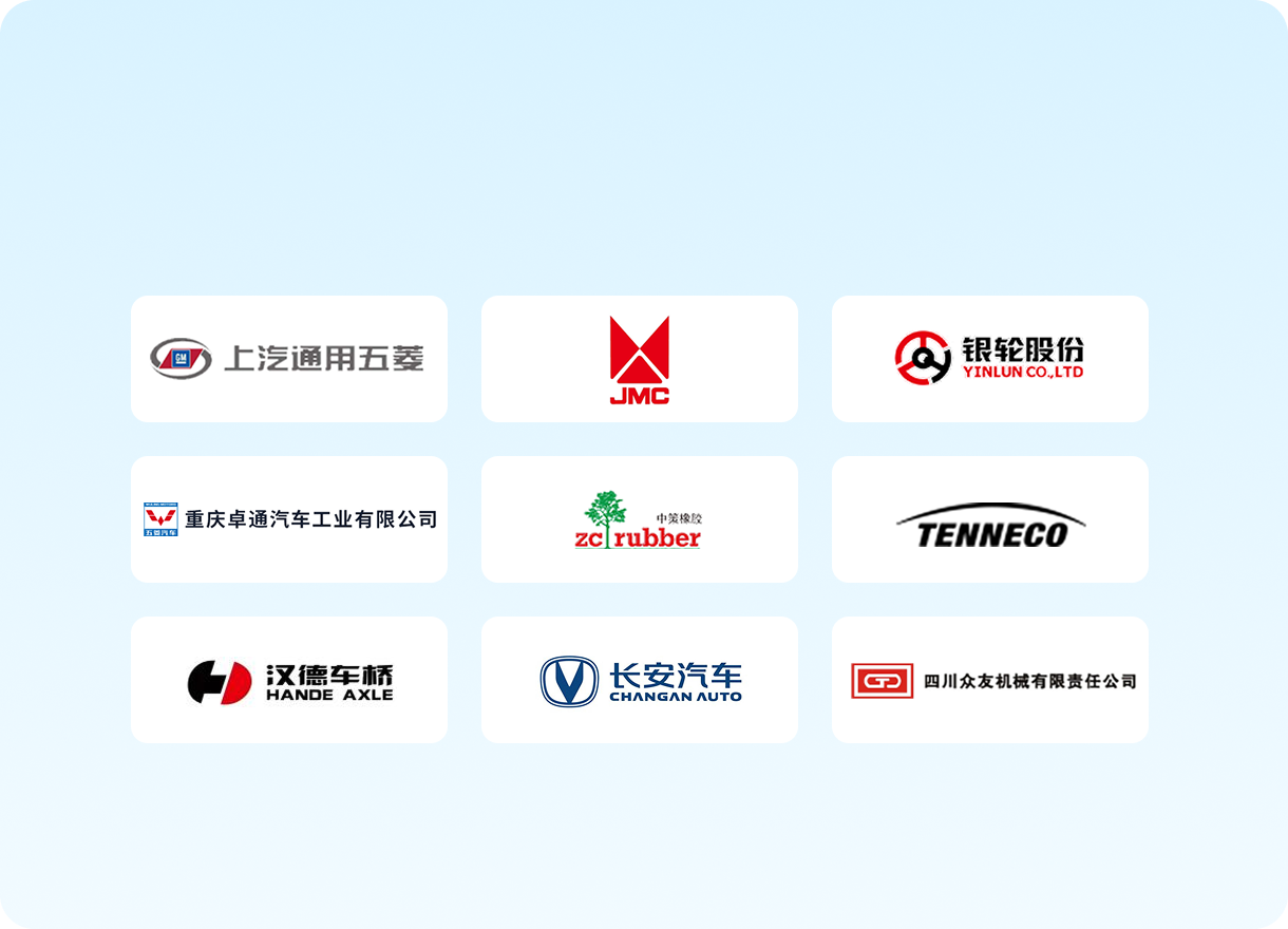 汽车及零部件客户案例