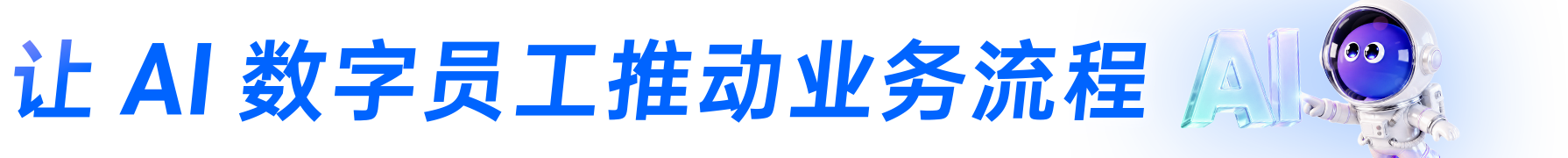 简道云 x 悟帆