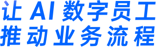 简道云 x 悟帆