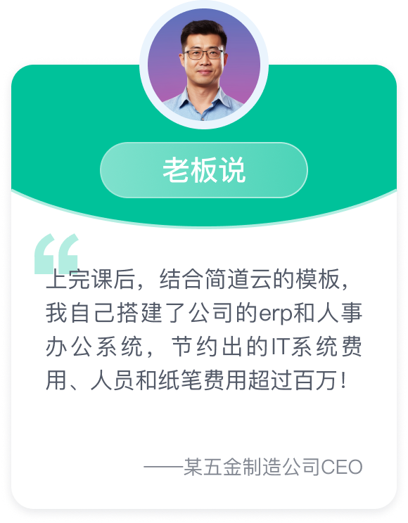 老板说 老板说