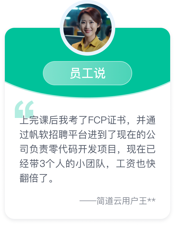 员工说 员工说