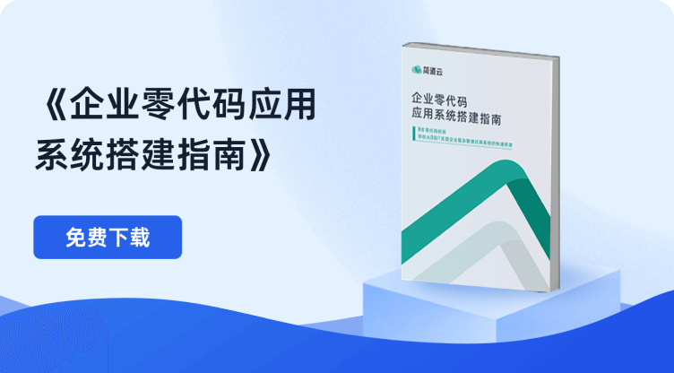 制造業零代碼創新精選案例集