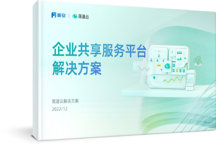 SSC解决方案(简版) SSC解决方案(简版)