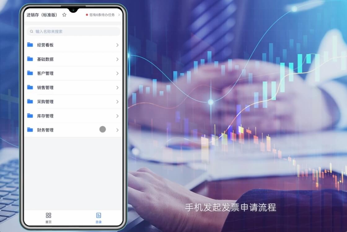 财务管理 财务管理