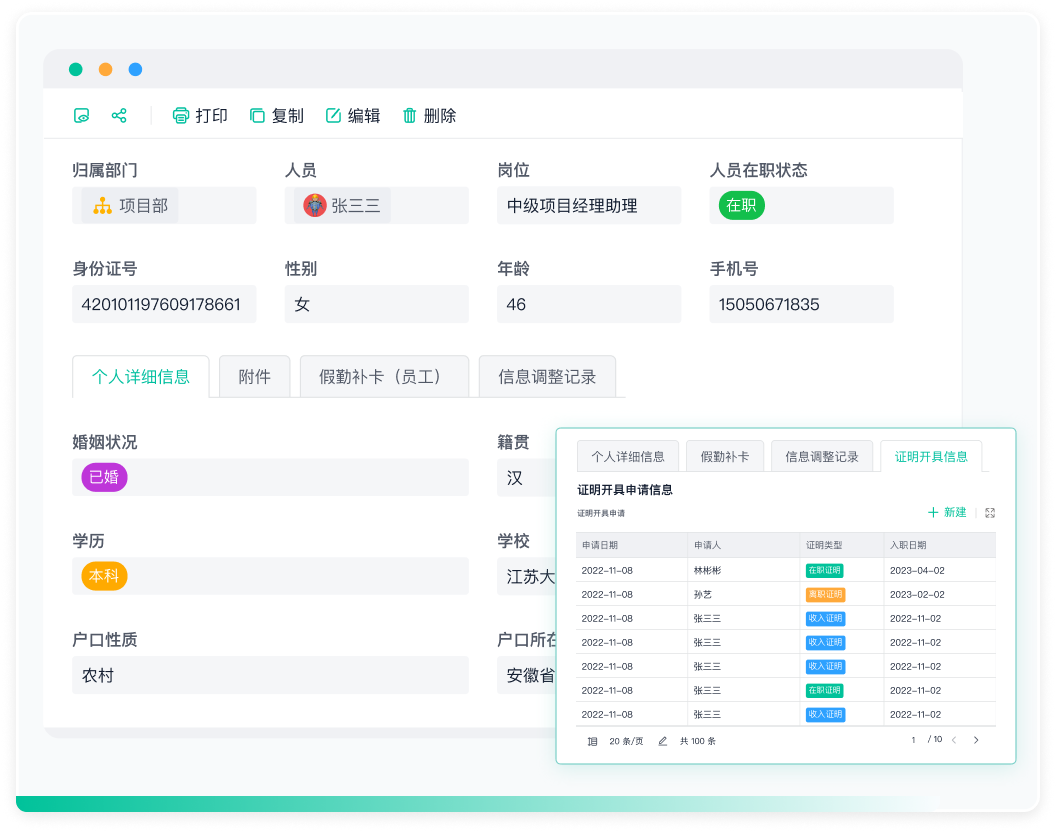 档案无纸化 档案无纸化
