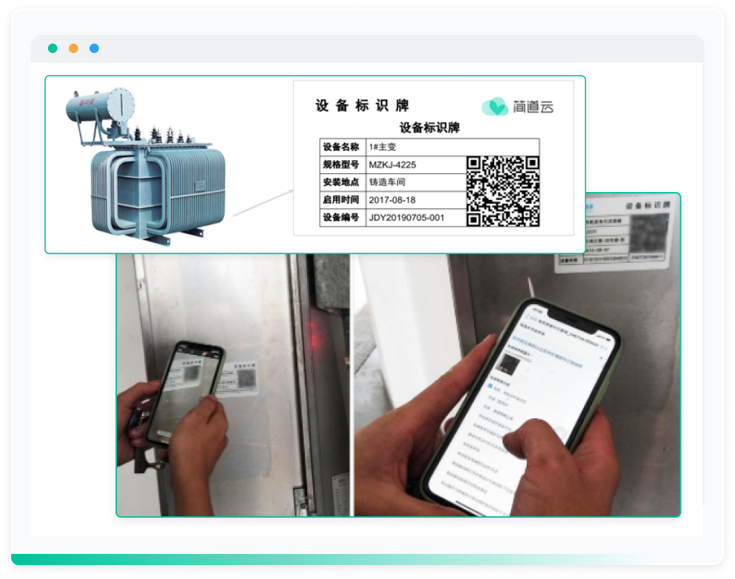 资产信息化 资产信息化