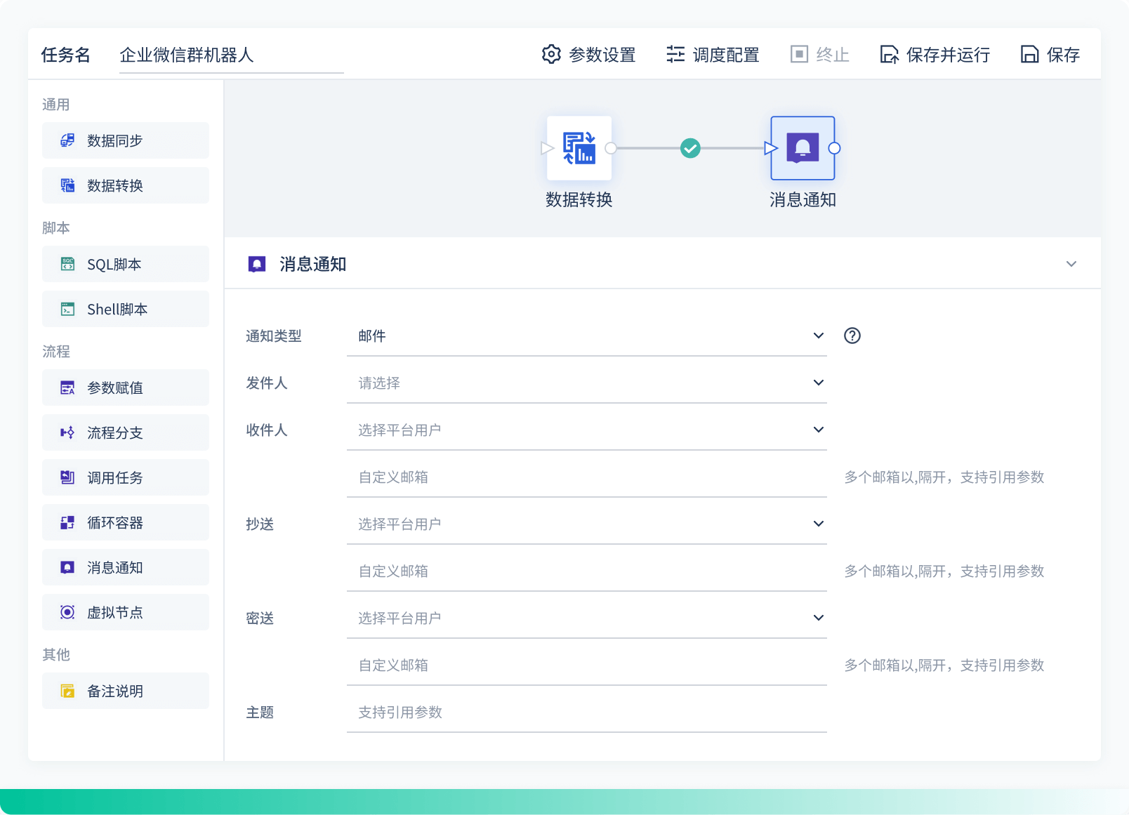 实时预警 实时预警