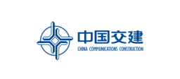 中国交建 中国交建