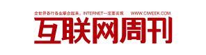 互联网周刊认证 互联网周刊,排名第一