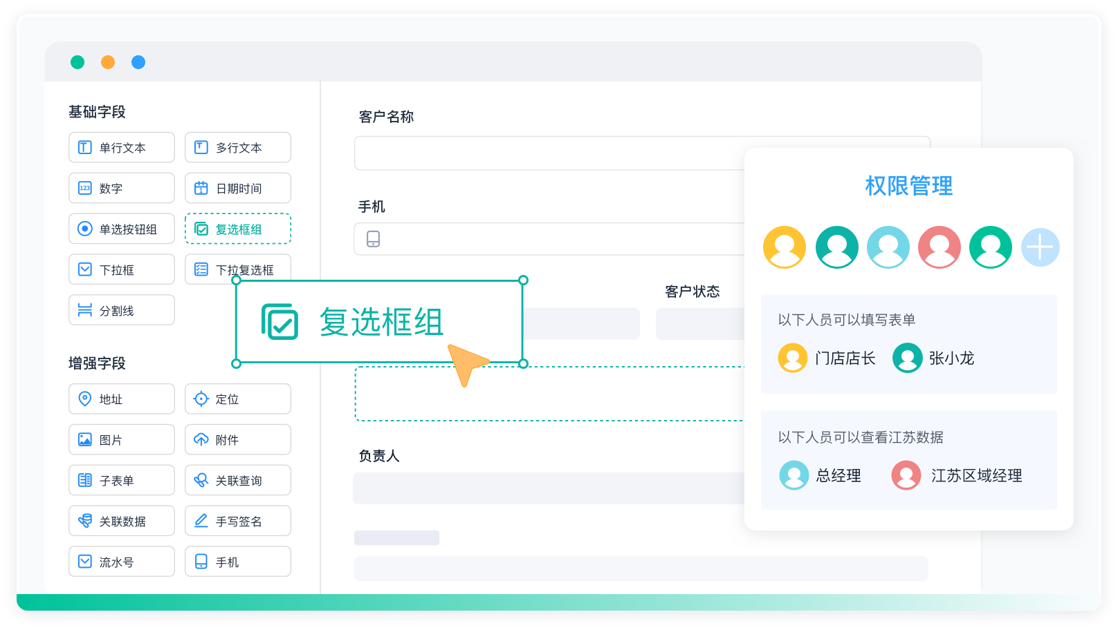 表单 产品功能,表单设计,增删改,信息收集与管理