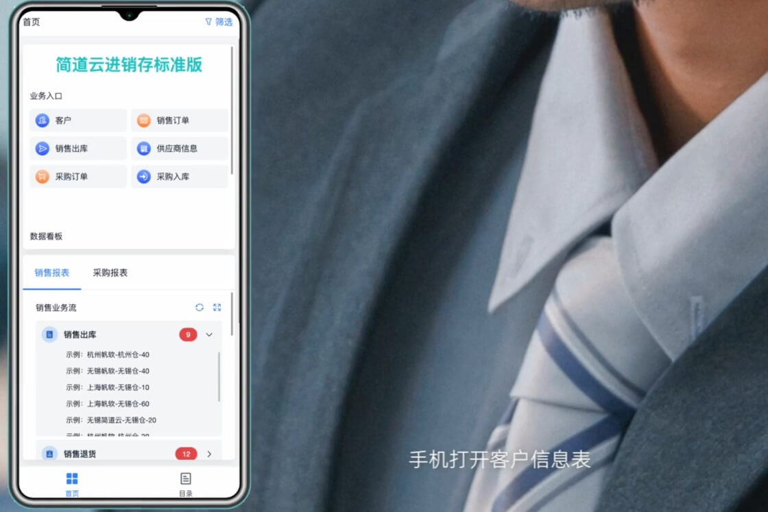 客户管理 客户管理