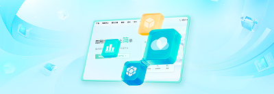 简道云 x 钉钉